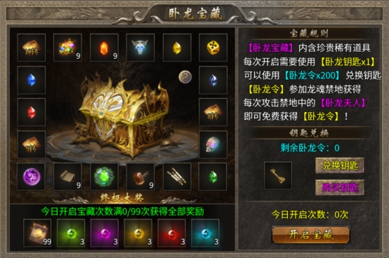 《传奇时代》卧龙山庄地图