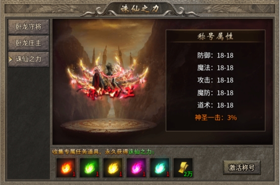 《传奇时代》卧龙山庄地图