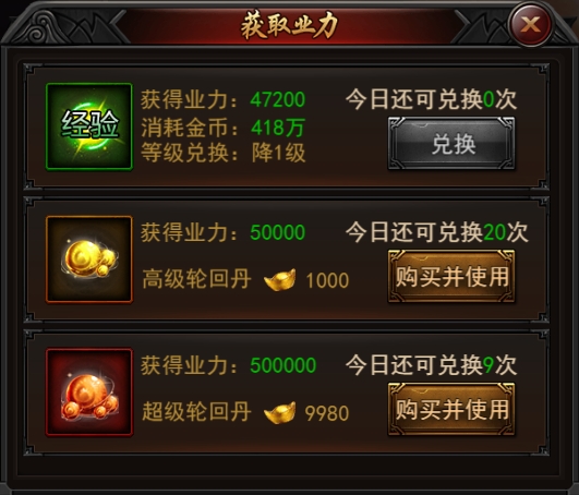 《决战沙邑》轮回系统