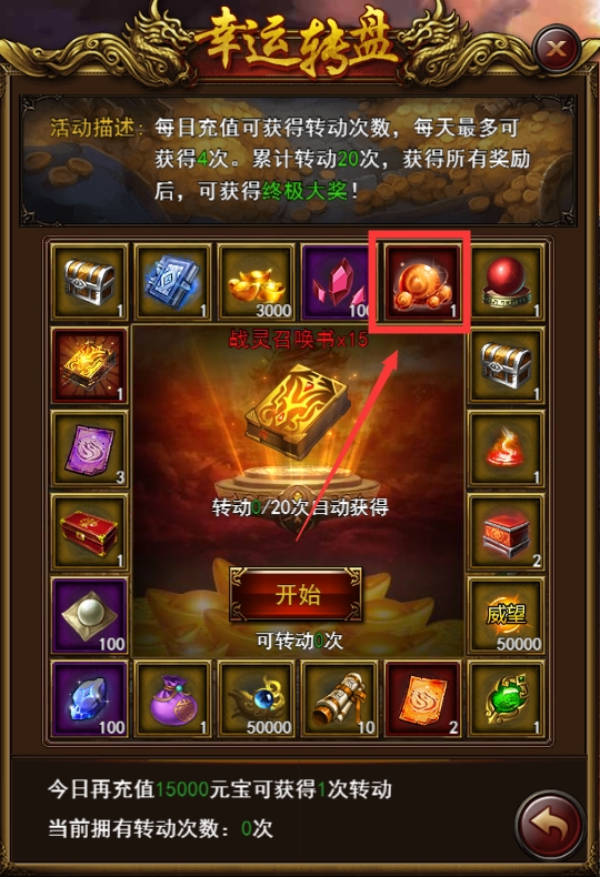 《决战沙邑》轮回系统