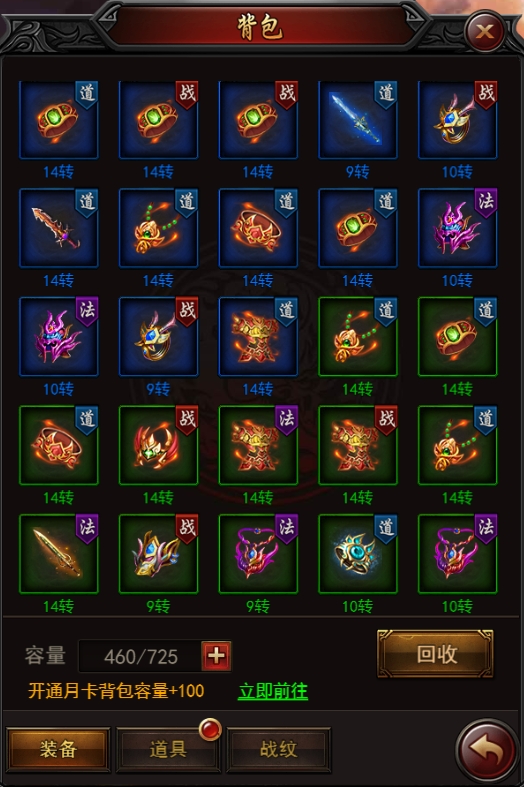 《决战沙邑》主宰套装