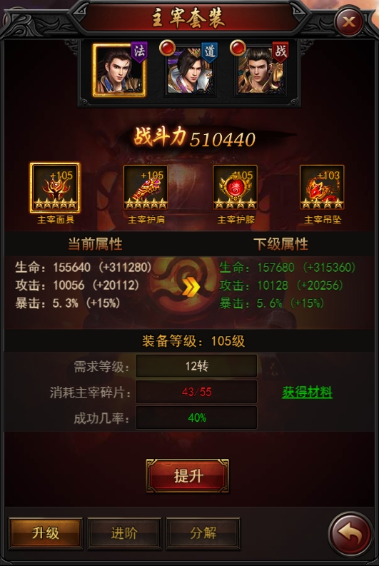 《决战沙邑》主宰套装