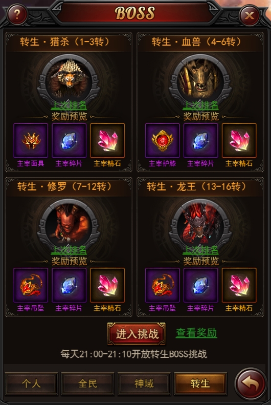 《决战沙邑》主宰套装