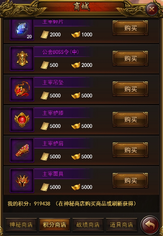 《决战沙邑》主宰套装