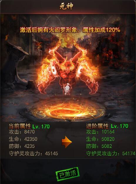 《决战沙邑》守护灵系统