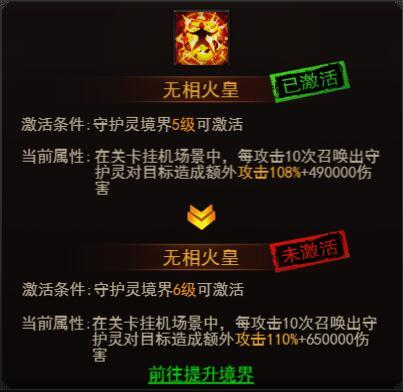 《决战沙邑》守护灵系统