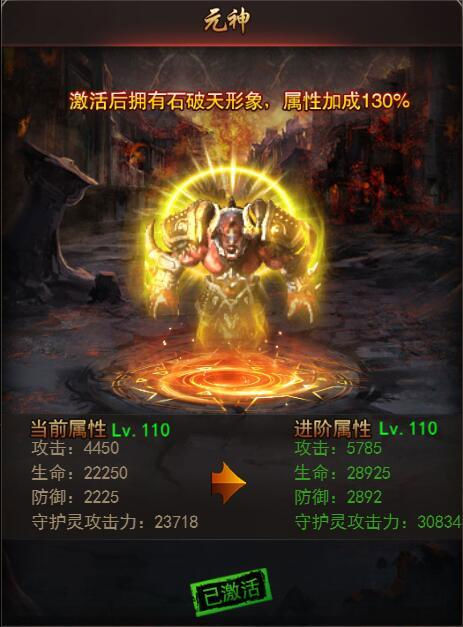 《决战沙邑》守护灵系统