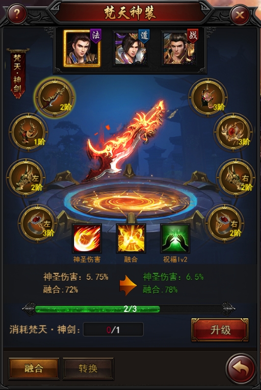 《决战沙邑》梵天