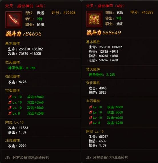 《决战沙邑》梵天