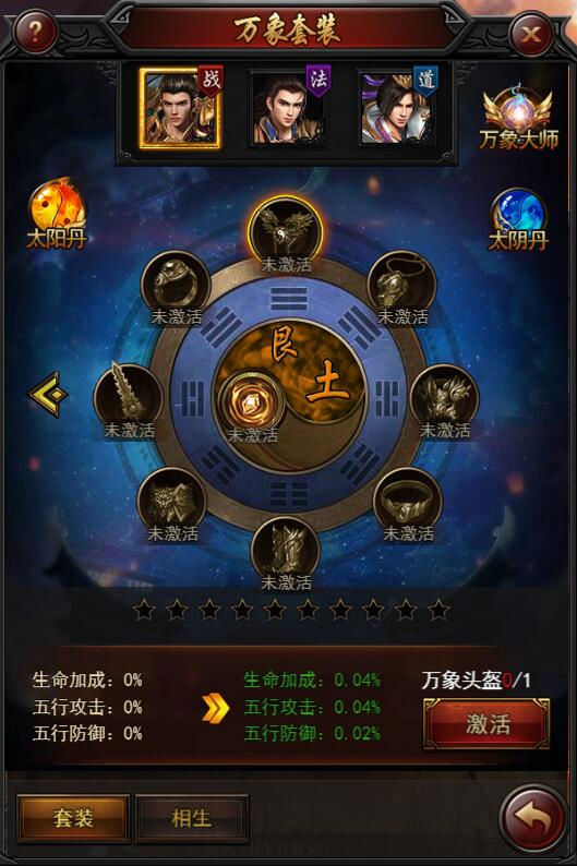 《决战沙邑》万象套装