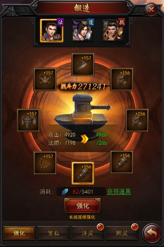 《决战沙邑》锻造系统