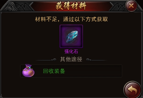 《决战沙邑》锻造系统