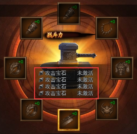 《决战沙邑》锻造系统