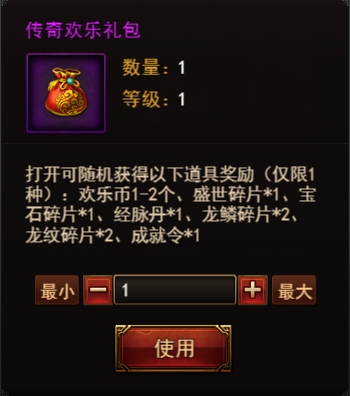 《决战沙邑》锻造系统