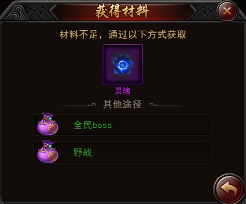 《决战沙邑》锻造系统