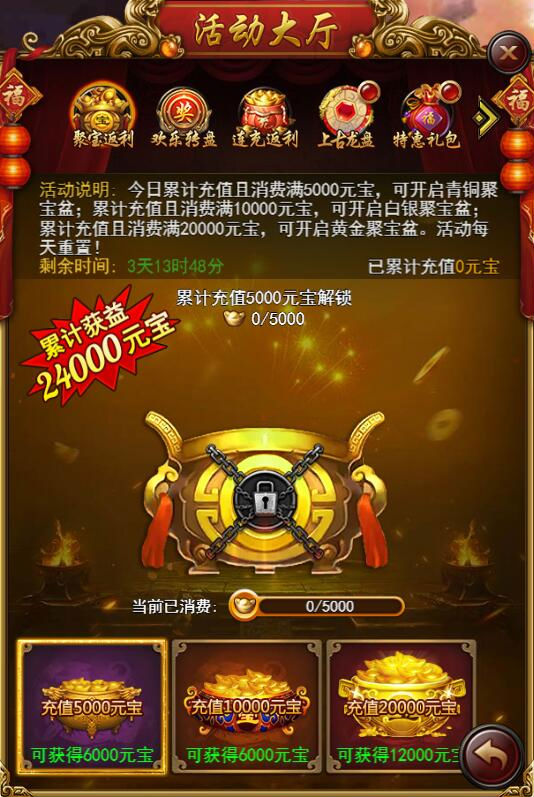 《决战沙邑》神魔秘籍