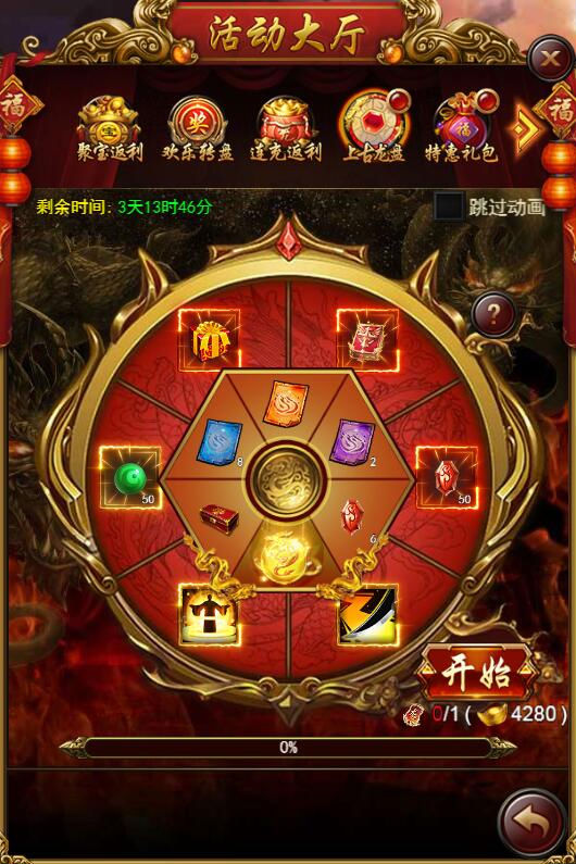 《决战沙邑》神魔秘籍