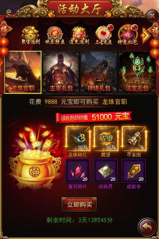 《决战沙邑》神魔秘籍