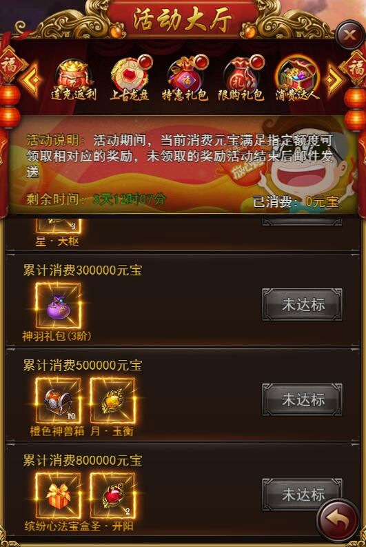 《决战沙邑》神魔秘籍