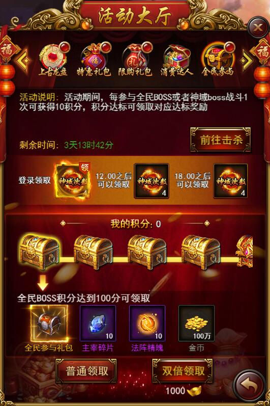 《决战沙邑》神魔秘籍