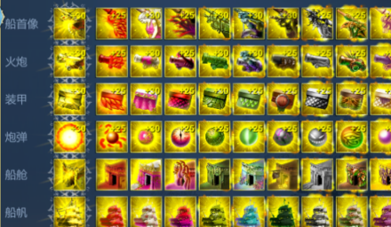 《航海霸业》战斗船长怎么选？技能装备怎么搭配