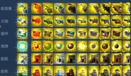 《航海霸业》战斗船长怎么选？技能装备怎么搭配