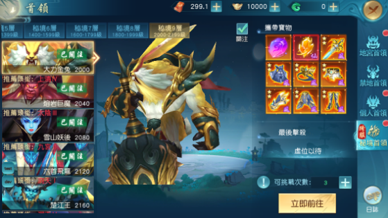 《大战神》秘境首领