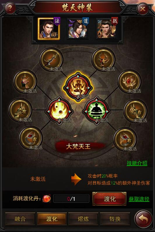 《决战沙邑》梵天系统