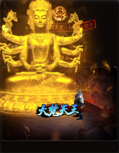 《决战沙邑》梵天系统