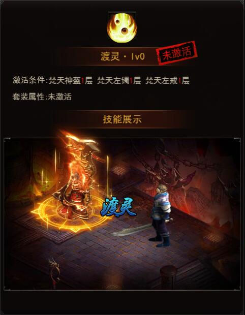 《决战沙邑》梵天系统