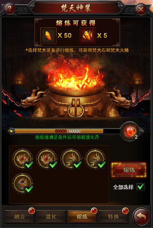 《决战沙邑》梵天系统