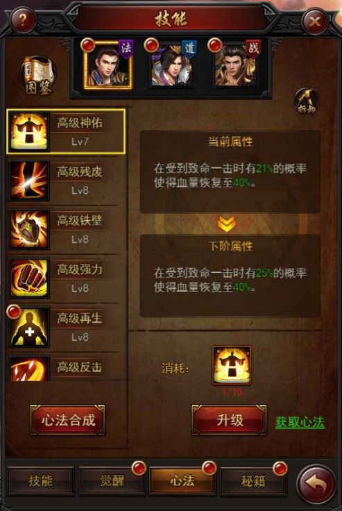 《决战沙邑》心法秘籍