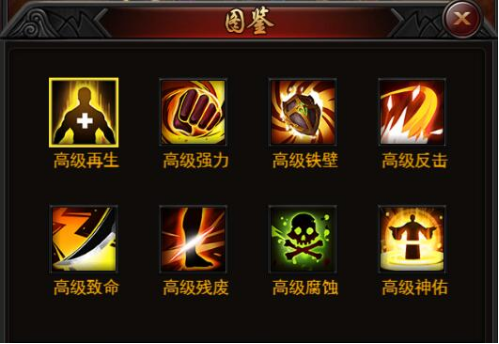 《决战沙邑》心法秘籍