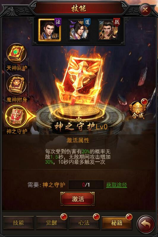 《决战沙邑》心法秘籍