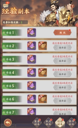 《九州群将录》材料副本 《九州群将录》材料副本