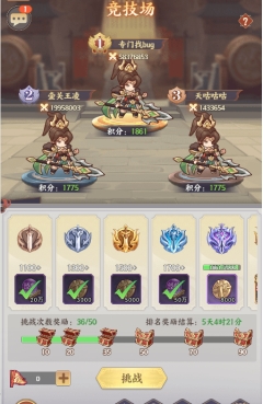 《九州群将录》竞技场