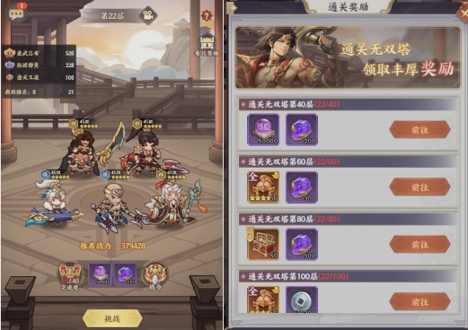 《九州群将录》无双塔系统