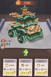 《九州群将录》机关兽系统