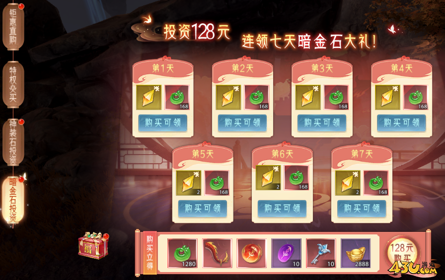 神罗仙域3.5折开服活动