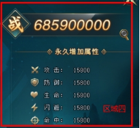 《上古传说(BT)》真言玩法