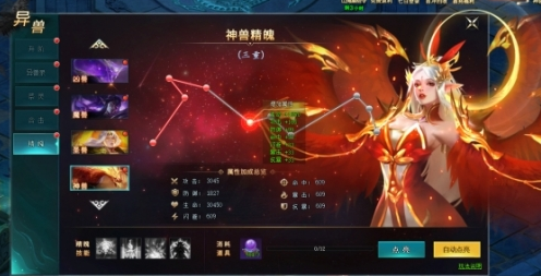 《上古传说(BT)》异兽系统