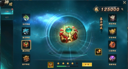 《上古传说(BT)》神戒玩法