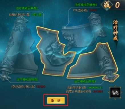 《上古传说(BT)》神戒玩法