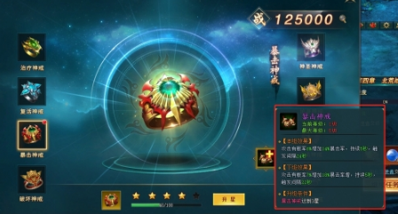 《上古传说(BT)》神戒玩法