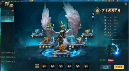 《上古传说(BT)》神戒玩法