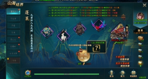 《上古传说(BT)》山海结界系统