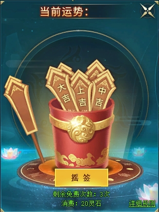 《上古传说(BT)》山海结界系统