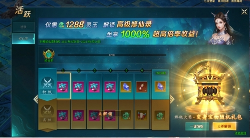 《上古传说(BT)》日常活跃玩法