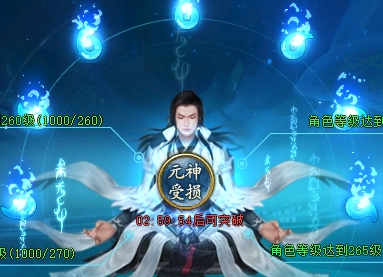 《上古传说(BT)》境界系统