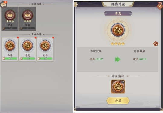 《九州群将录》军团祭祀 《九州群将录》军团祭祀